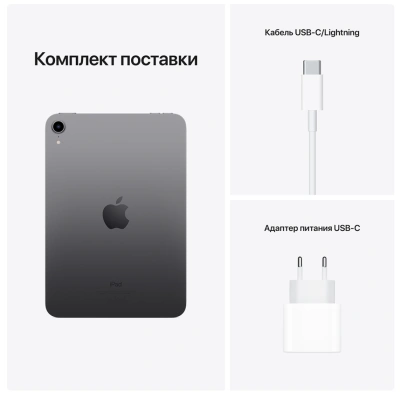 iPad mini (A17 Pro) 2024 128Gb Wi-Fi Space Gray (Серый космос) MXN63