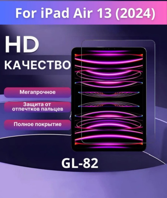 Защитное стекло 0.33 мм  3D на iPad Air 13 (2024)